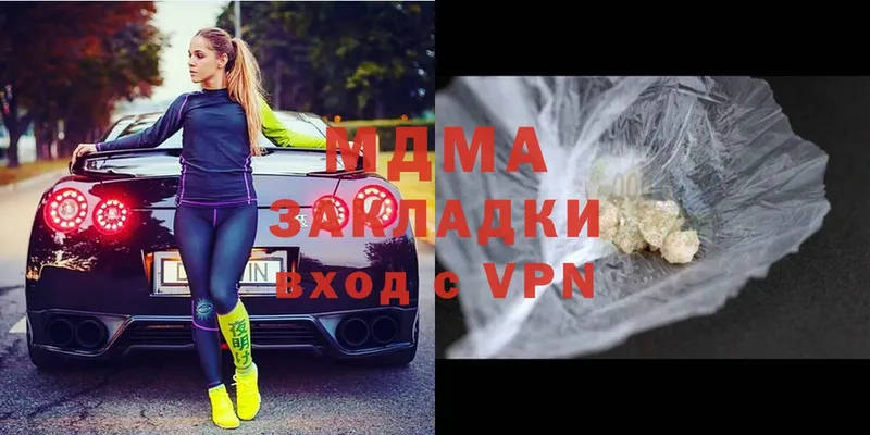 МДМА VHQ  купить наркотики цена  Ряжск 